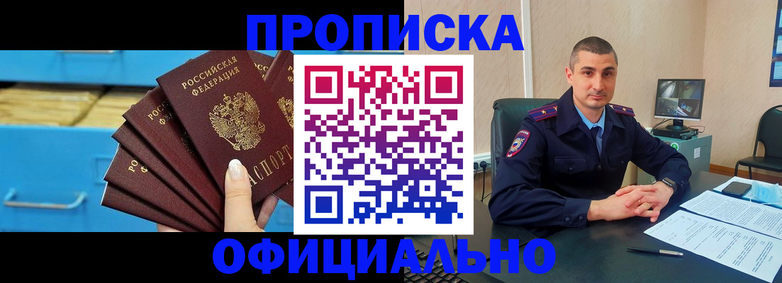 временная регистрация адрес в Кинешме