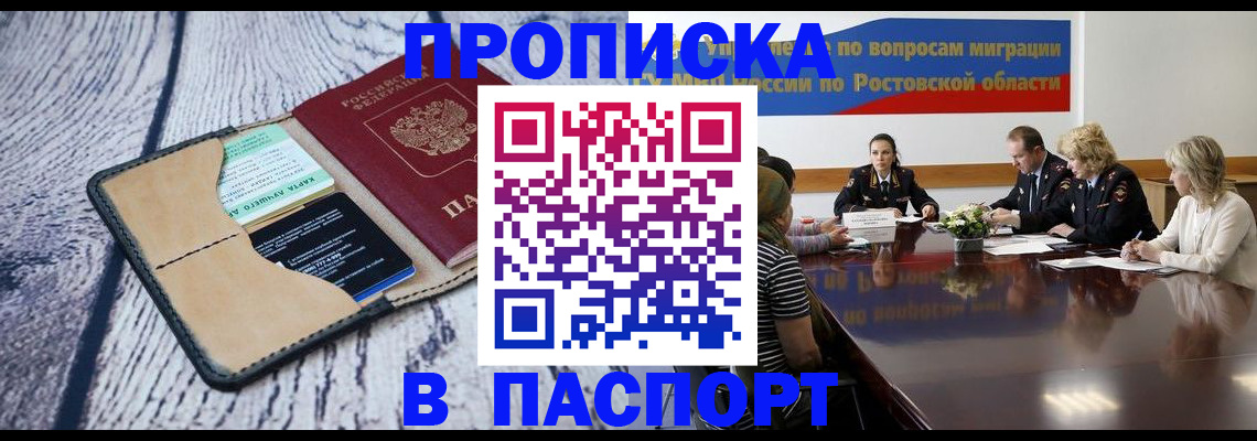 временная регистрация в Кинешме