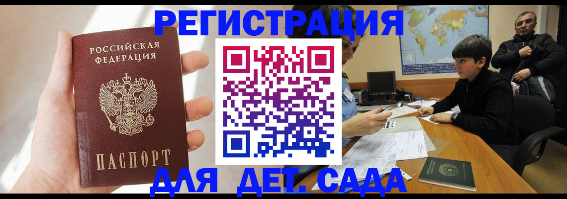временная регистрация для всех в Кинешме
